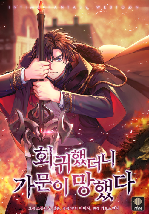 Komik I Regressed to My Ruined Family Bahasa Indonesia - Baca Online Gratis