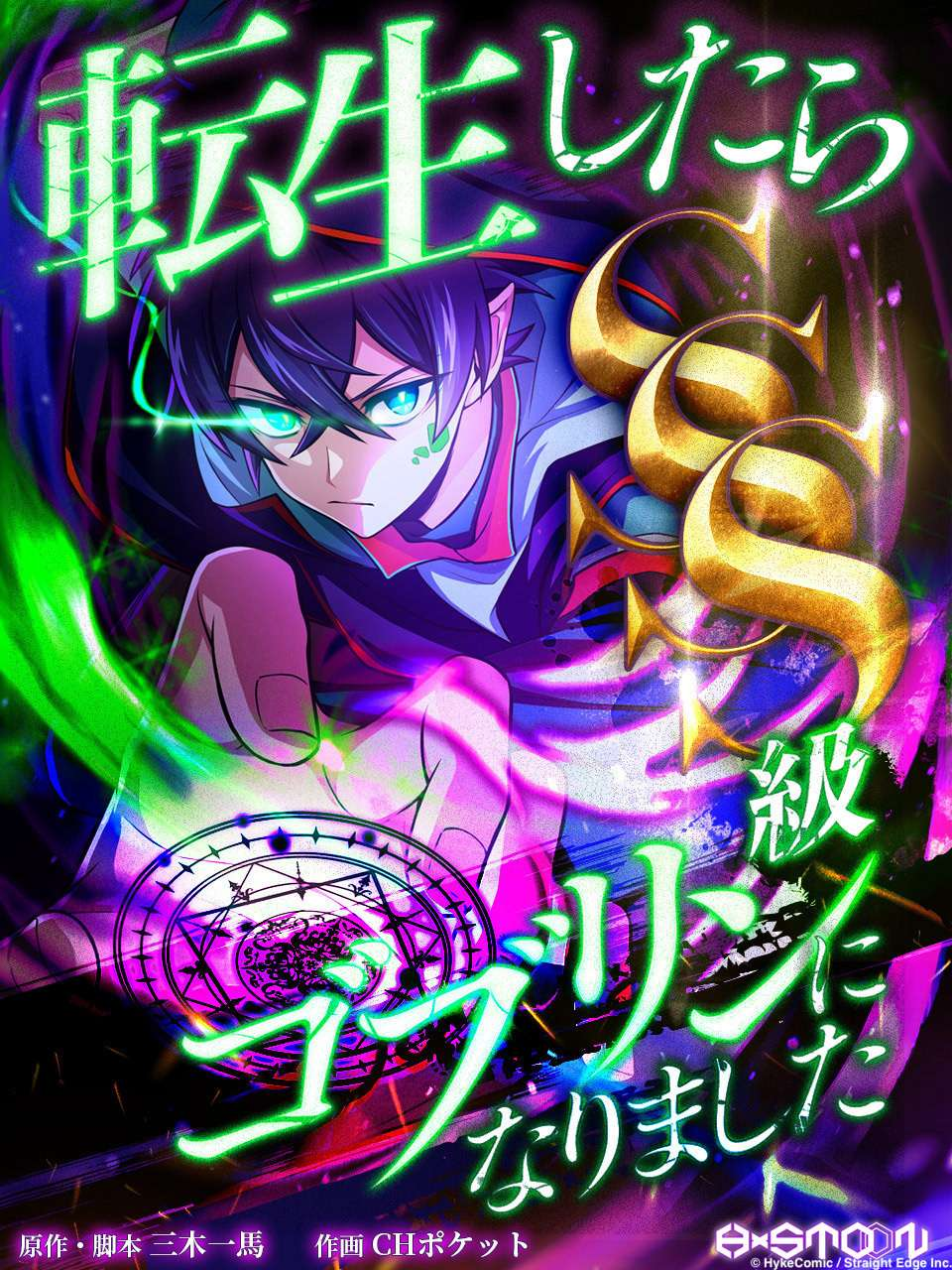 Komik I Reincarnated as an SSS-Ranked Goblin Bahasa Indonesia - Baca Online Gratis