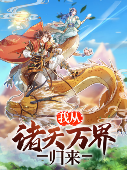 Komik I Return From The Heavens Bahasa Indonesia - Baca Online Gratis