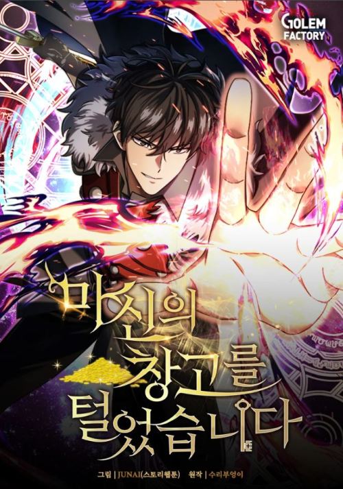 Komik I Robbed The Storehouse Of The God Bahasa Indonesia - Baca Online Gratis
