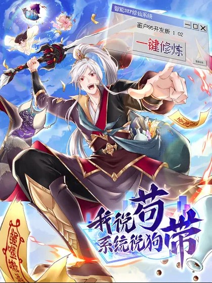 Cover I Said Gou- The System Said Dog Belt