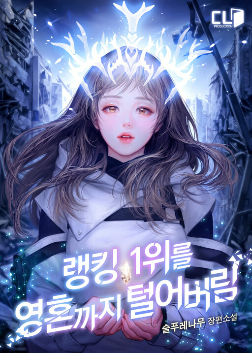 Komik I Stole the Number One Ranker’s Soul Bahasa Indonesia - Baca Online Gratis