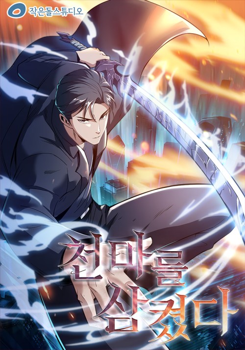 Komik I Swallowed the Heavenly Demon Bahasa Indonesia - Baca Online Gratis
