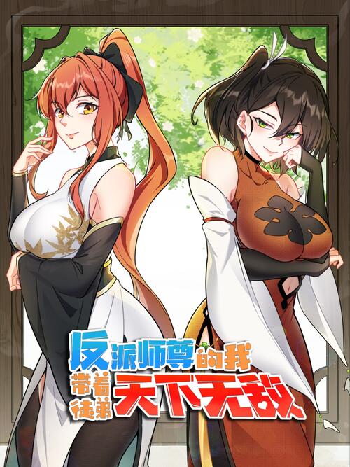 Komik I, The Invincible Villain Master With My Apprentices Bahasa Indonesia - Baca Online Gratis