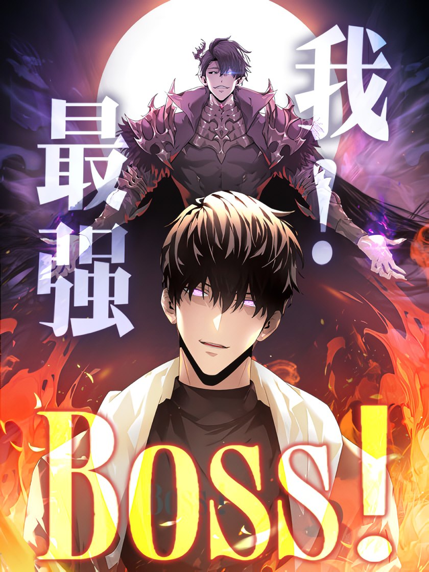 Komik I, the Strongest Boss Bahasa Indonesia - Baca Online Gratis