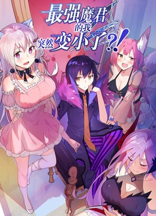Komik I, the Strongest Demon, Have Regained My Youth?! Bahasa Indonesia - Baca Online Gratis