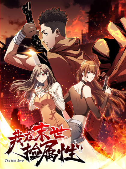 Komik I Took Attributes in the Last Days Bahasa Indonesia - Baca Online Gratis