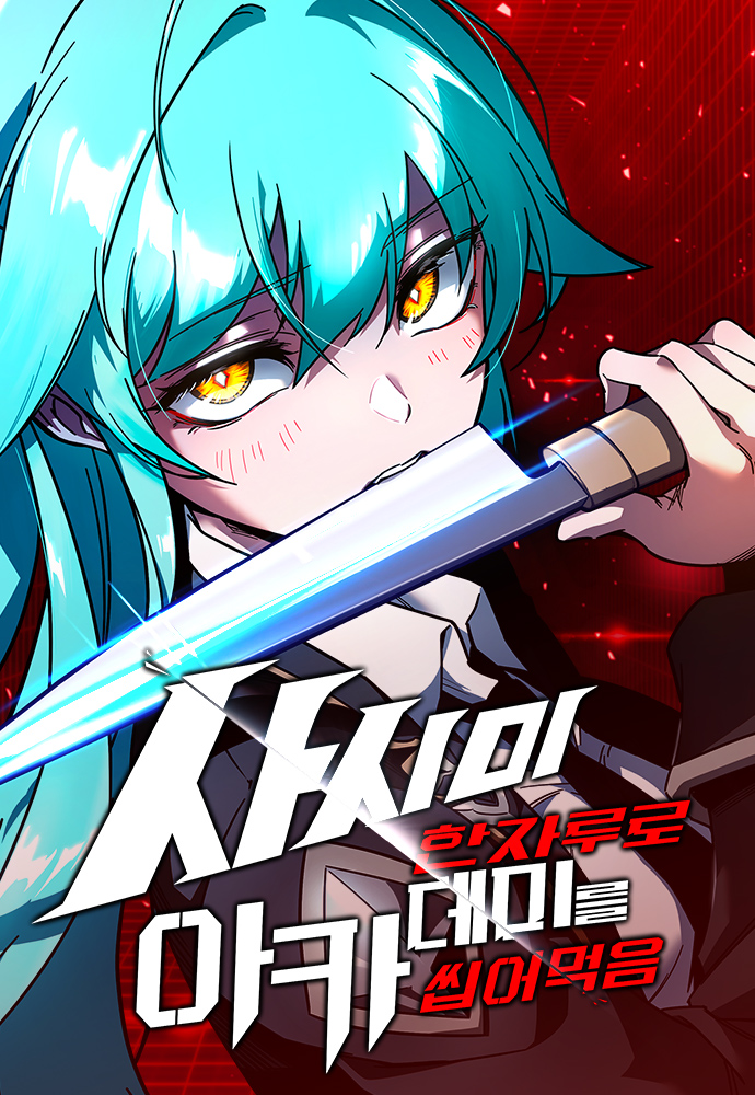Baca  I Took over The Academy With a Single Sashimi Knife