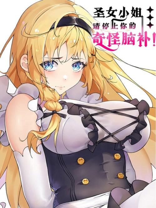 Komik I Transmigrated Into Demon King Of Harem? Bahasa Indonesia - Baca Online Gratis