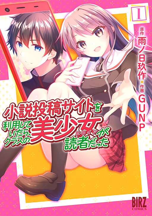 Komik I Used a Novel Posting Site and The Most Beautiful Girl in My Class Turned out to Be a Reader Bahasa Indonesia - Baca Online Gratis