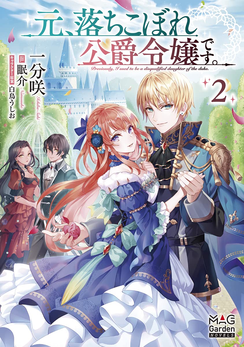 Komik I Used to be a Disqualified Daughter of the Duke Bahasa Indonesia - Baca Online Gratis