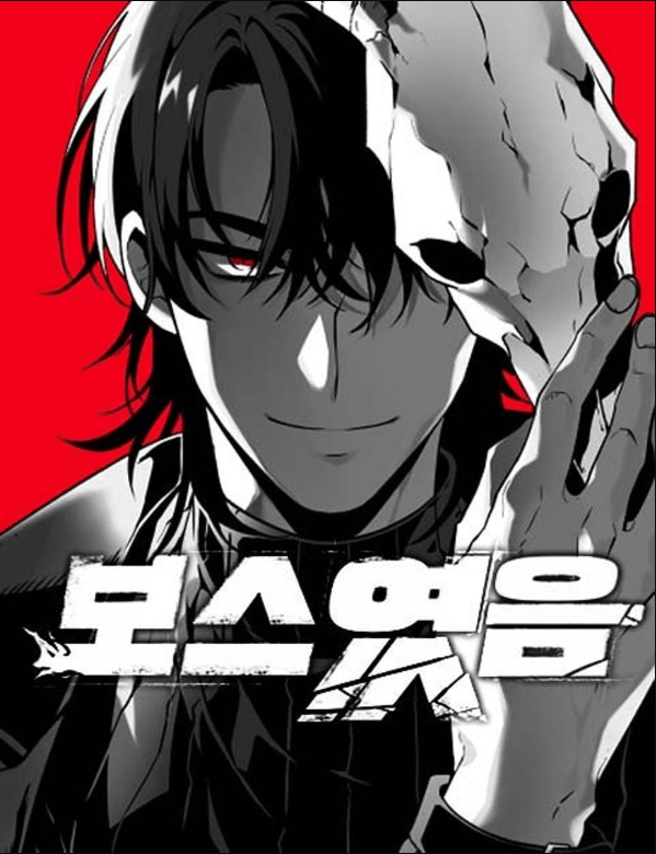 Komik I Used To Be The Boss Bahasa Indonesia - Baca Online Gratis
