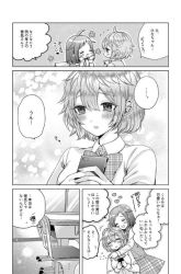 Komik I Wanna Spoil Yoroizuka-san! Preview Gambar 1