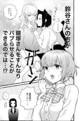 Komik I Wanna Spoil Yoroizuka-san! Preview Gambar 2