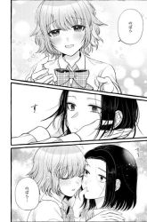 Komik I Wanna Spoil Yoroizuka-san! Preview Gambar 3