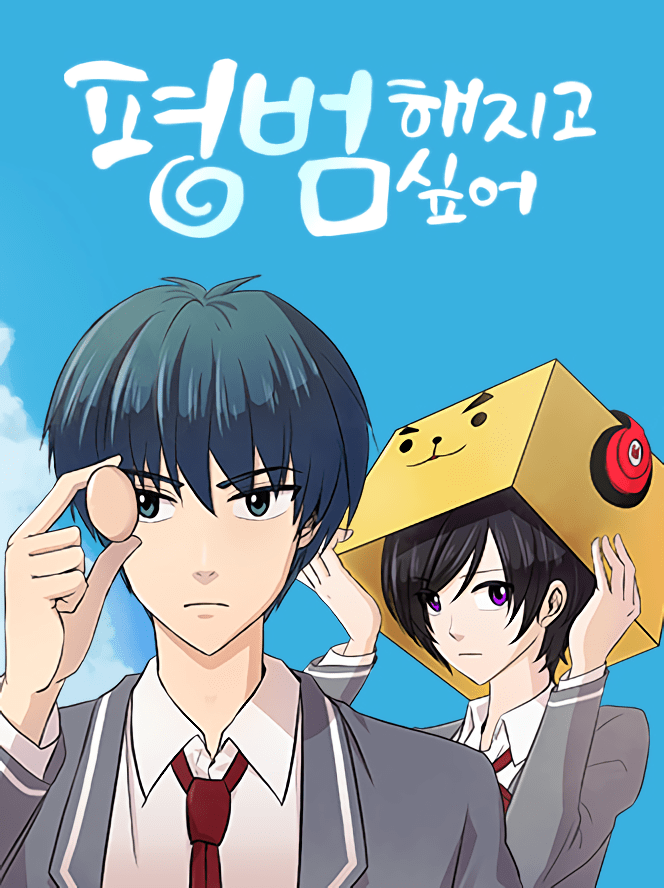 Komik I Want to Be Normal Bahasa Indonesia - Baca Online Gratis