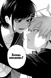 Komik I Want To Drink Your Tears Preview Gambar 2