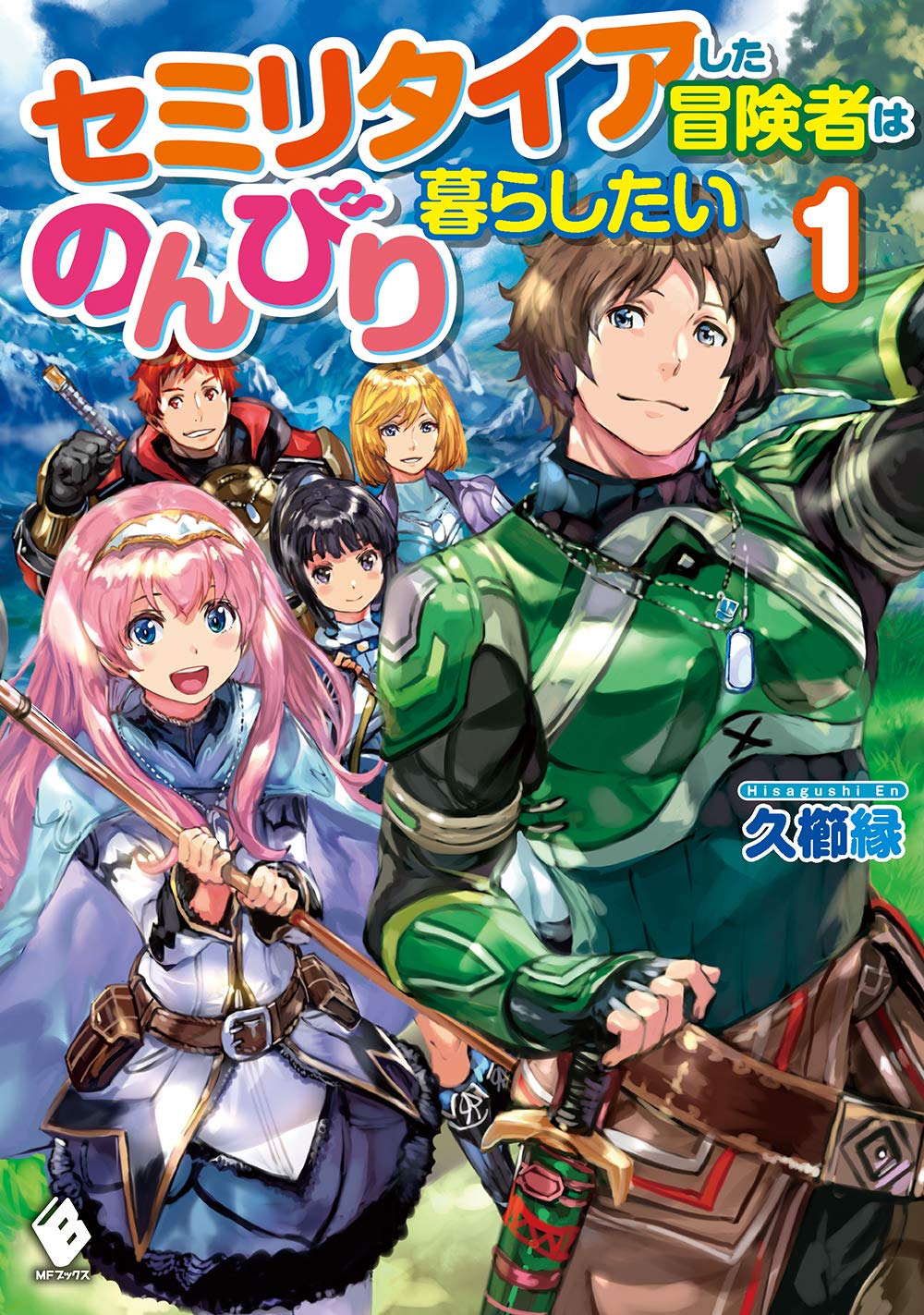 Cover I Want to Live a Relaxing Life As a Semi-Retired Adventure