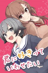 Komik I Want You to Say You Love Me Preview Gambar 4