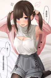 Komik I Want Your Underwear! Preview Gambar 2