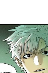 Komik I was beaten up by the BOSS Preview Gambar 1