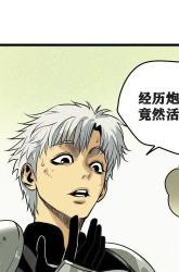 Komik I was beaten up by the BOSS Preview Gambar 2