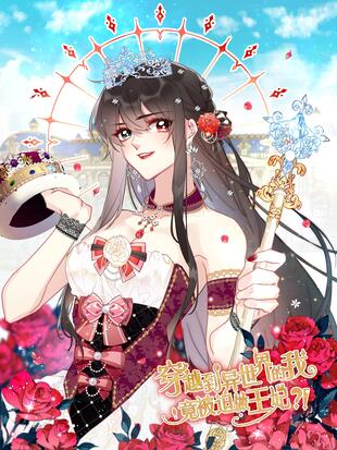 Komik I Was Forced to Become the Princess of a Strange World? Bahasa Indonesia - Baca Online Gratis