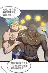 Komik I Was Sealed 900 Million Times Preview Gambar 3