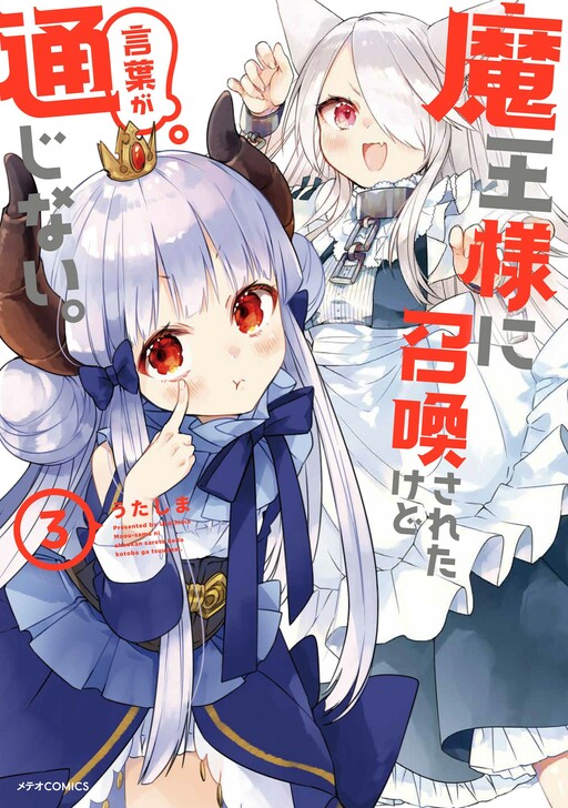 Komik I Was Summoned By The Demon Lord, But I Can’t Understand Her Language Bahasa Indonesia - Baca Online Gratis