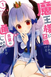 Komik I Was Summoned By The Demon Lord, But I Can’t Understand Her Language Preview Gambar 1