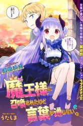 Komik I Was Summoned By The Demon Lord, But I Can’t Understand Her Language Preview Gambar 2