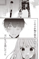 Komik I was Wrong Preview Gambar 1