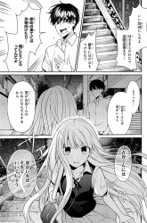 Komik I was Wrong Preview Gambar 3