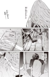 Komik I was Wrong Preview Gambar 4