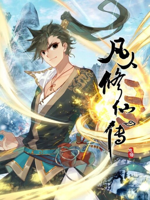 Cover I Will Become an Immortal