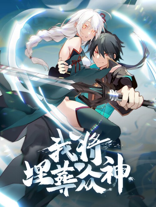 Cover I Will Bury The Gods