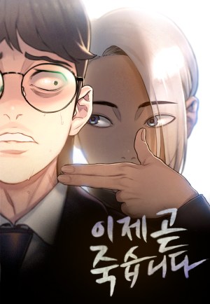Komik I Will Die Soon Bahasa Indonesia - Baca Online Gratis