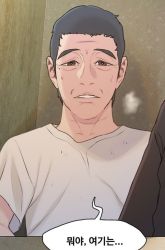 Komik I Will Die Soon Preview Gambar 2