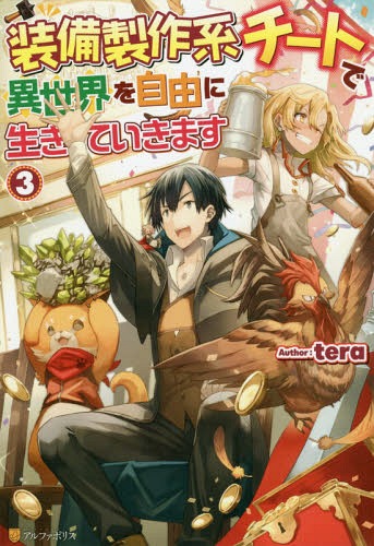Komik I will Live Freely in Another World with Equipment Manufacturing Cheat Bahasa Indonesia - Baca Online Gratis