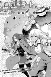 Komik I will Live Freely in Another World with Equipment Manufacturing Cheat Preview Gambar 2
