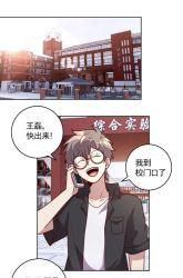 Komik I Will Save The World By Eating Preview Gambar 1