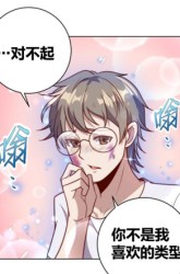 Komik I Will Save The World By Eating Preview Gambar 2