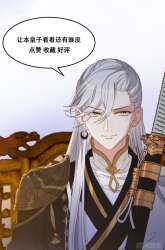 Komik I Won’t Marry The Enemy Prince Preview Gambar 2