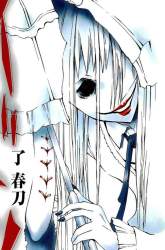 Komik Ibitsu Preview Gambar 1