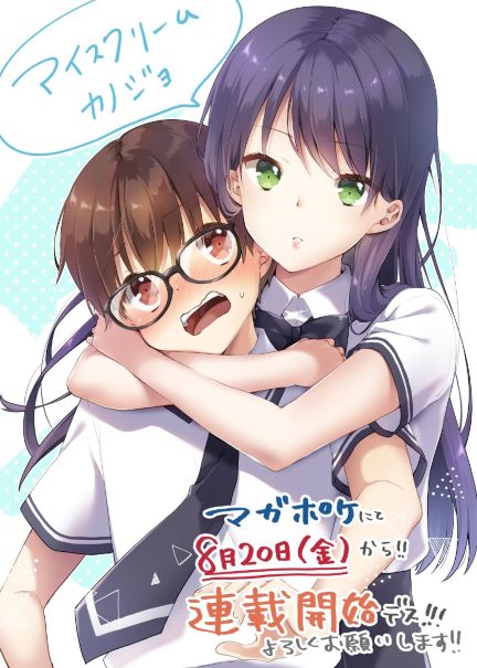 Komik Ice Cream Kanojo Bahasa Indonesia - Baca Online Gratis