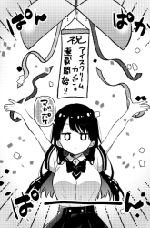Komik Ice Cream Kanojo Preview Gambar 1