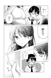 Komik Ice Cream Kanojo Preview Gambar 2