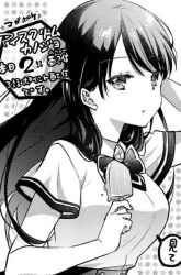Komik Ice Cream Kanojo Preview Gambar 3