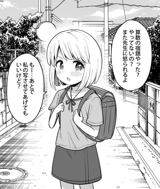 Cover Ichi Ichi Urusai Osananajimi