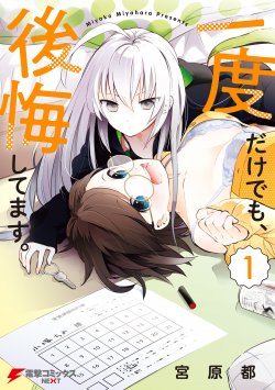 Komik Ichido Dake Demo, Koukai Shitemasu Bahasa Indonesia - Baca Online Gratis